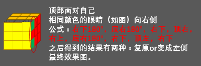 魔方还原最简单的方法（附详细图文解说)） 第21张