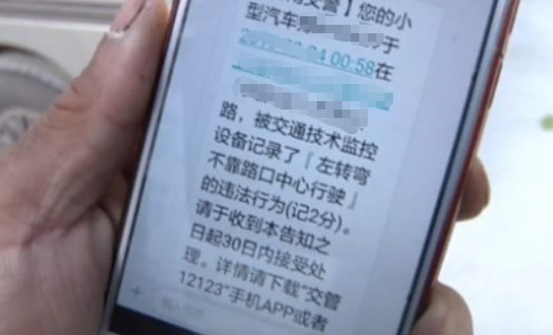 误闯红灯7天没收到违章短信，是不是就没事了？交警给出回答 第7张