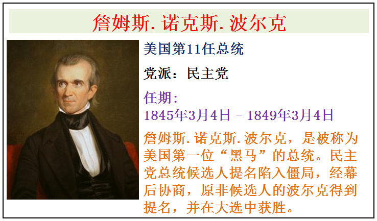 Mei国全部46任总tong简介，从第1任华盛顿总tong到第46任拜deng总tong 第21张