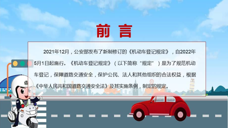 已明确！5月1号起，电动车、三轮车、老年代步车，上牌有3大变化 第1张