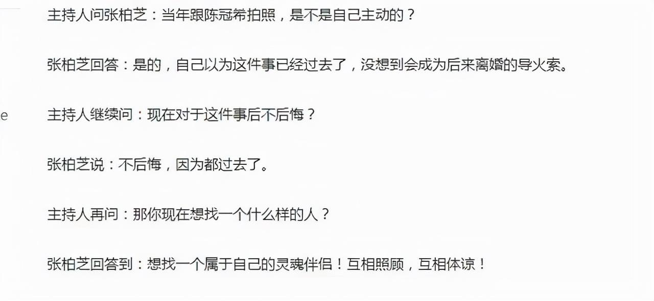 张柏芝第三个娃是谁的？背后真实情况，远比你想象的还要复杂 第39张