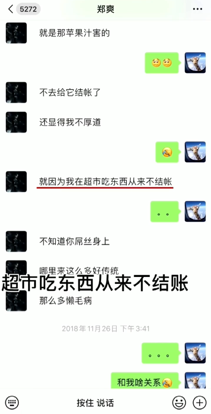 郑爽事件怎么回事？到底是什么造就了今天的郑爽？ 第15张