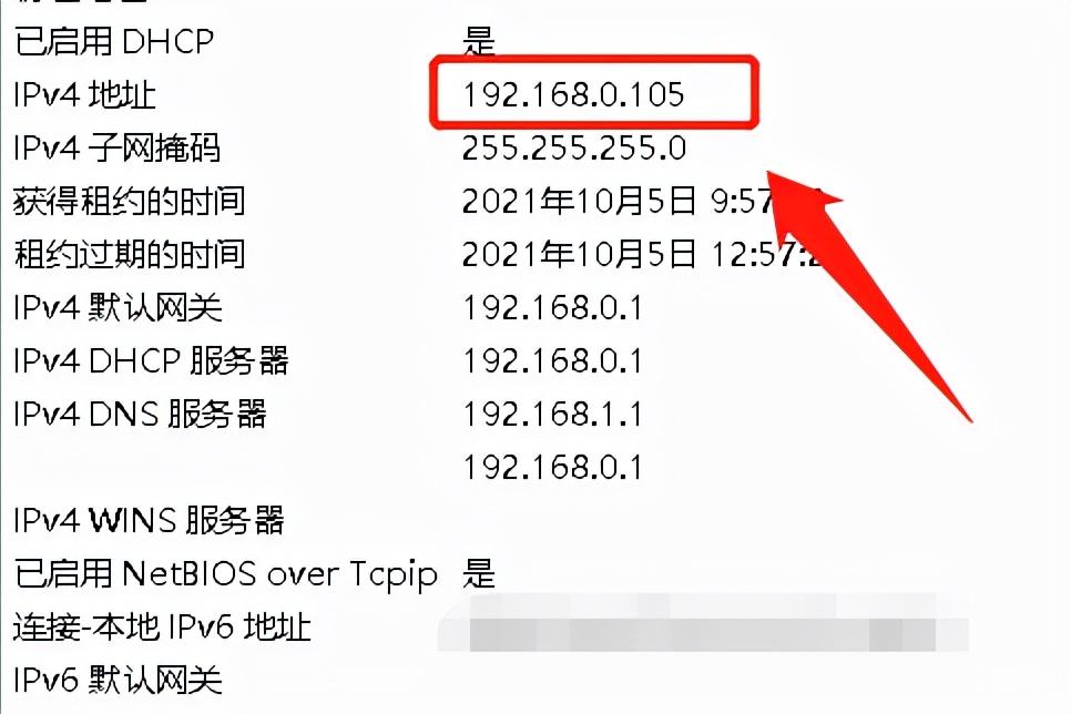 电脑ip地址怎么看？建议用这4个方法，即可轻松搞定 第17张