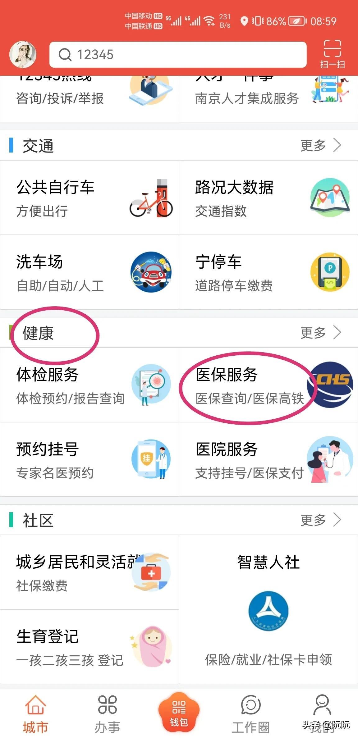 社保证明自己怎么从网上打印？教你一招，三步搞定 第1张