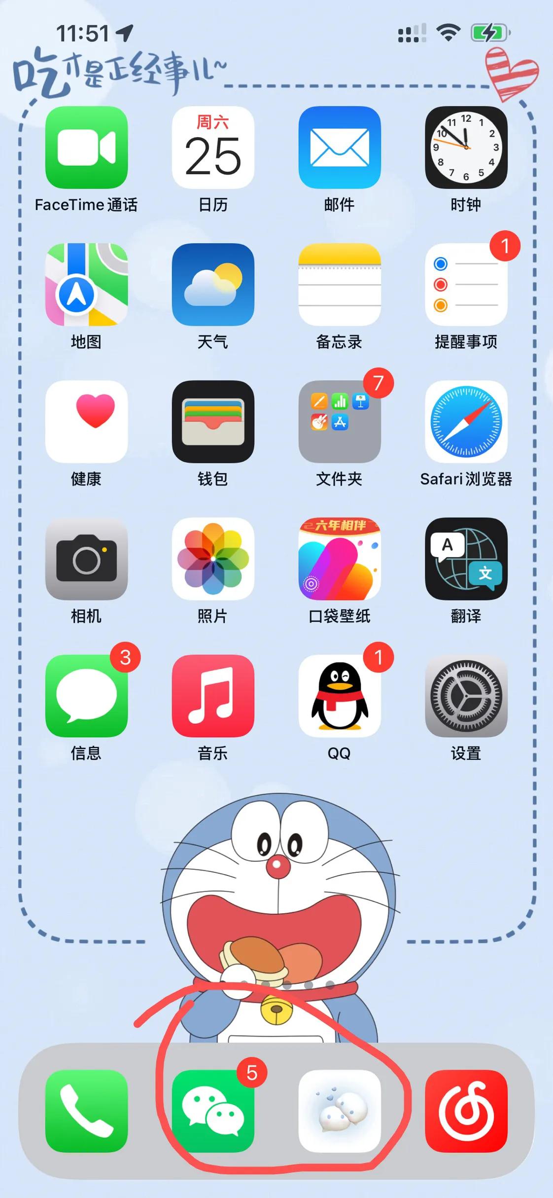 苹果手机微信怎么分身？附：iPhone ios系统微信分身方法 第1张