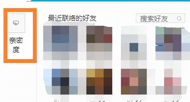 qq怎么恢复被删除的好友？用这个办法，轻松恢复好友 第33张