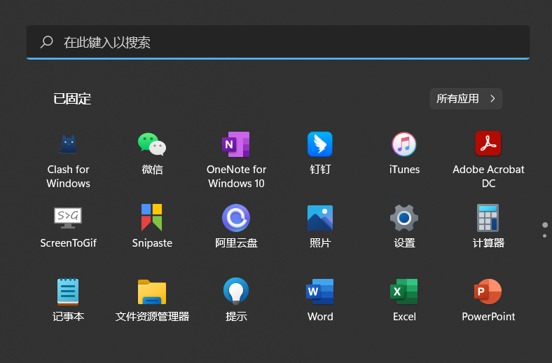 windows11有必要升级吗？建议看完这个评测再做决定 第27张