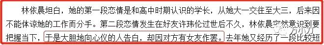 胡歌情史录，擦肩薛佳凝，错失江疏影，他为什么不结婚？ 第47张