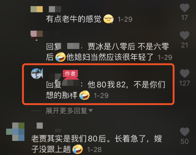 贾冰的老婆是哪个？贾冰妻子罕曝光，颜值太高 第19张