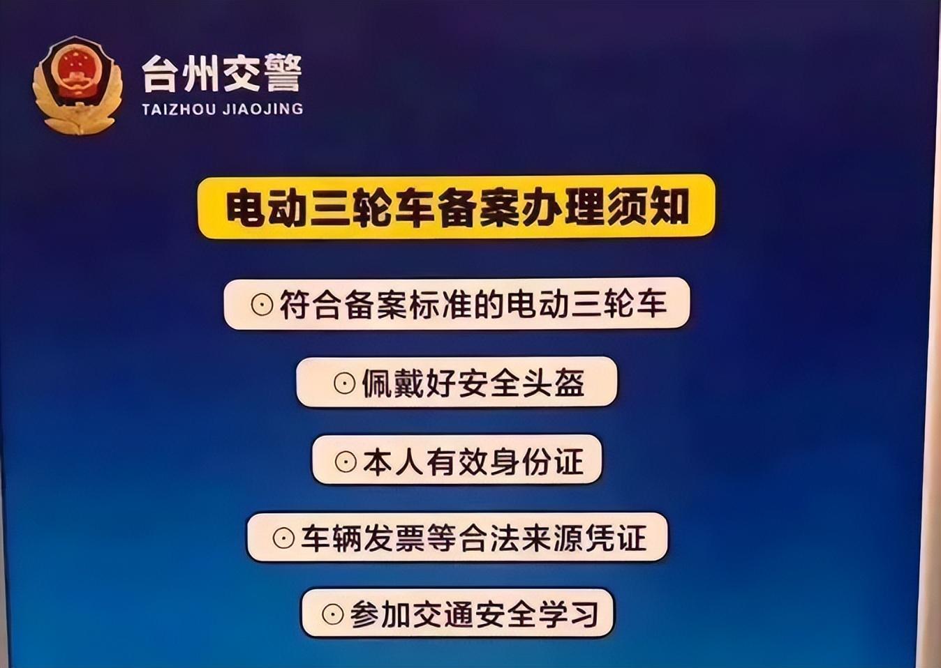 电动车上牌照需要什么手续？上牌照流程、资料，一次性说明白 第11张