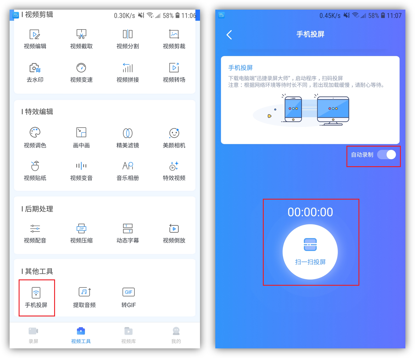 电视投屏怎么操作？教大家4种方法，快速投屏到电视上 第11张