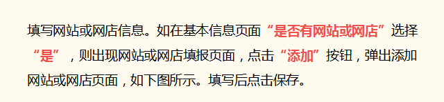 2022年营业执照年检申报流程（步骤详细，建议收藏） 第13张