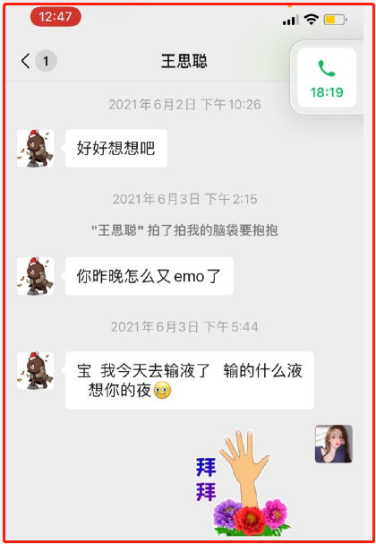 孙一宁事件是怎么回事？深扒网红孙一宁的堕落史 第31张