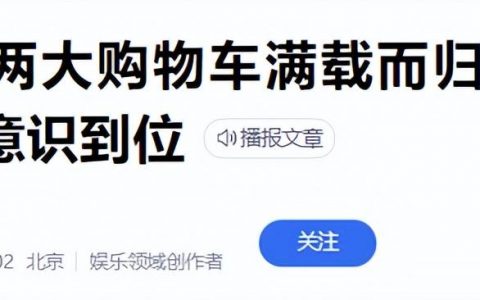 韩红身体怎么了最新消息（50岁韩红罕曝近况！肚子突出疑复胖）