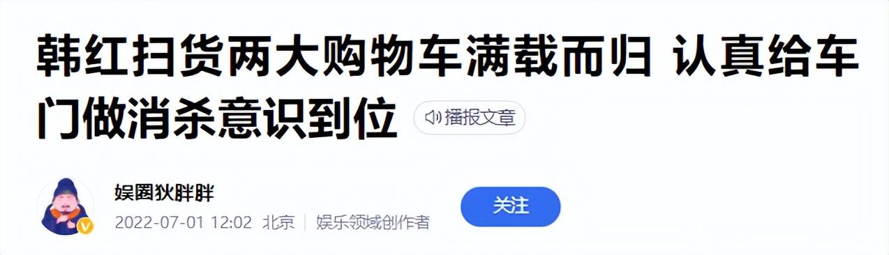 韩红身体怎么了最新消息（50岁韩红罕曝近况！肚子突出疑复胖） 第1张