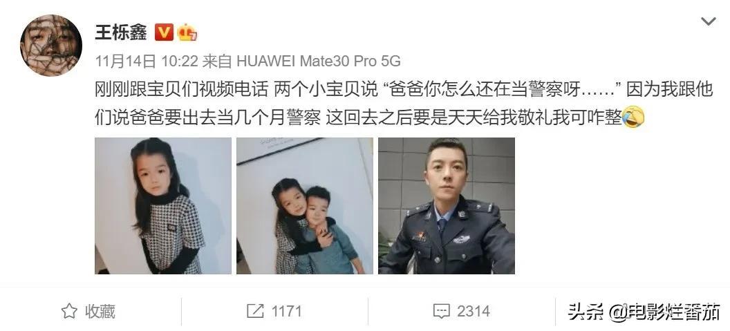 王栎鑫为什么离的婚？离婚原因反应了社会真实夫妻现状 第11张