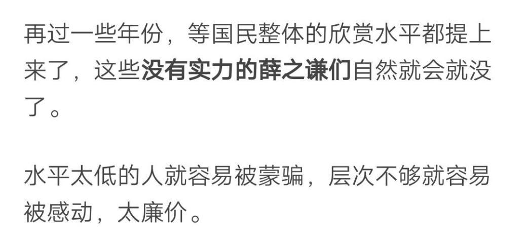 薛之谦李雨桐怎么回事？被锤烂的“三观”如今要反转？ 第71张