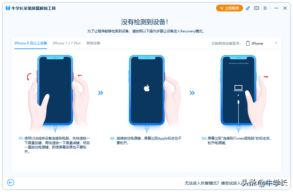 苹果手机忘记密码锁屏了怎么办？iPhone密码忘了教你这样做 第13张