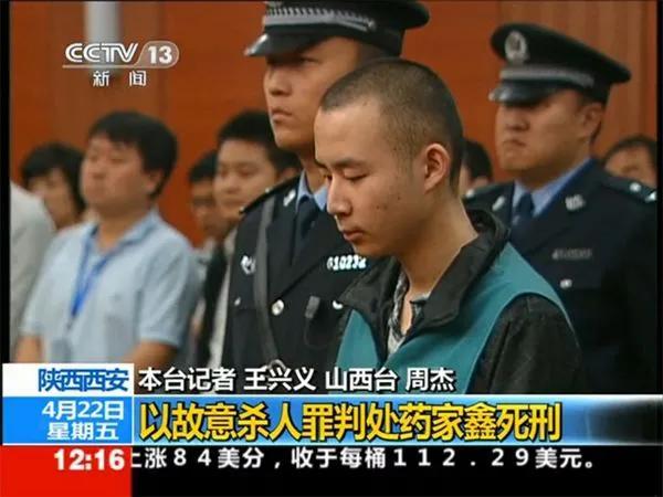 药家鑫最后怎么处理的？药家鑫被执行死刑了 第13张