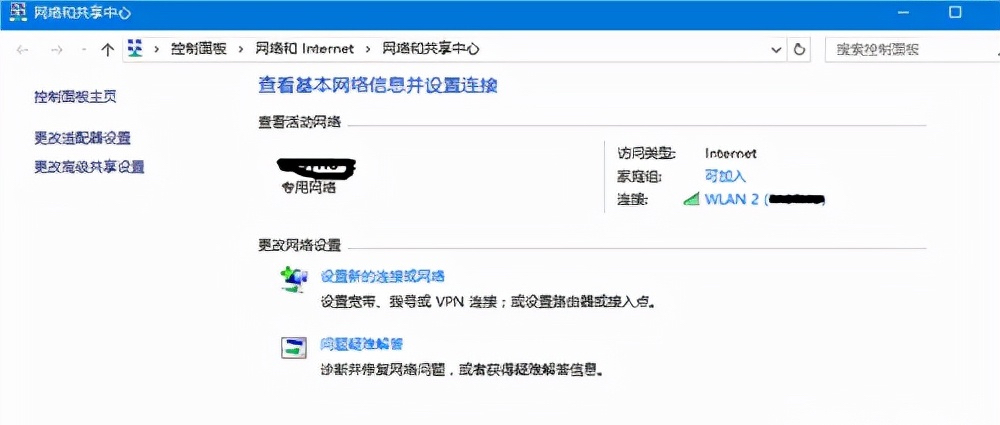 wifi密码忘记了怎么办？老师傅教你三招，立马找到wifi密码 第11张