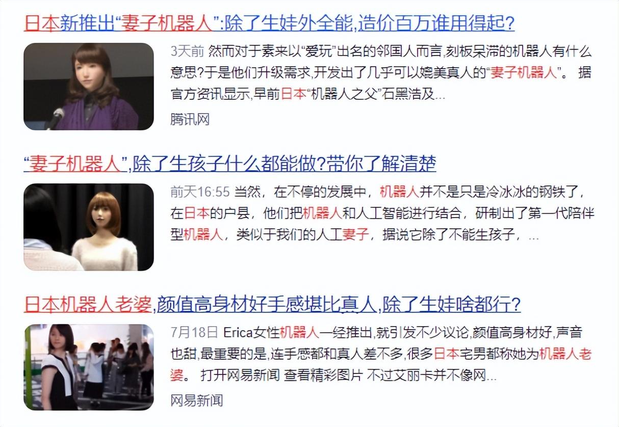 仿真机器人女友多少钱？售价10万的“妻子机器人”是不是真的？ 第1张