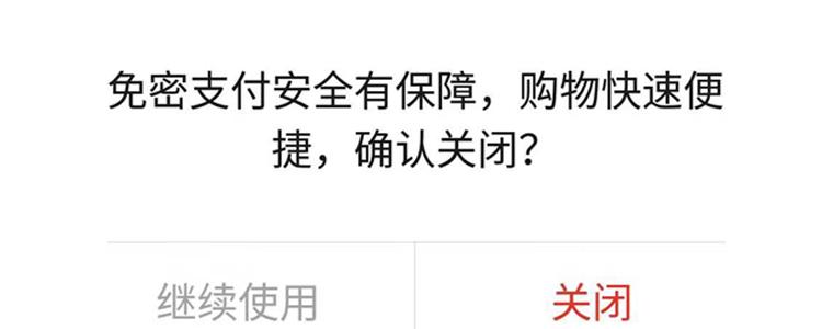 拼多多先用后付怎么关闭？按照这个步骤操作即可，附详细图解 第1张