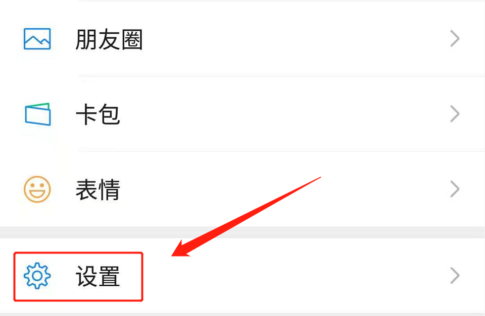 朋友圈怎么设置只可以看三天的？老司机手把手教会你，附步骤 第5张