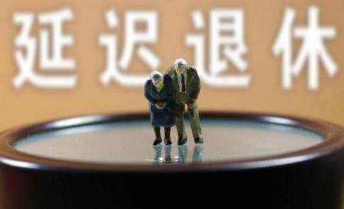 延迟退休方案2022年正式实施年龄表（这类人可以早退休） 第9张