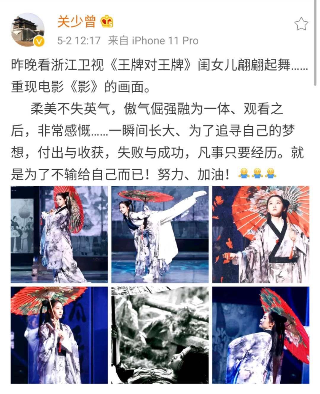 关少曾个人资料（关少曾：难忘女儿成名背后的心酸） 第57张