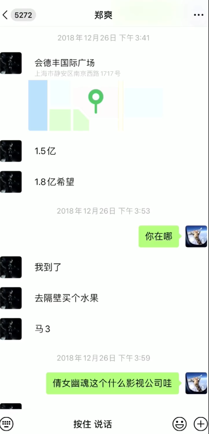 郑爽事件怎么回事？到底是什么造就了今天的郑爽？ 第5张