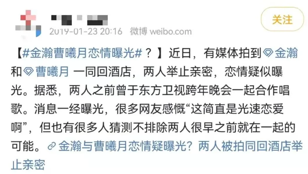 竟然分手了？他俩不锁死真是可惜啊 第35张