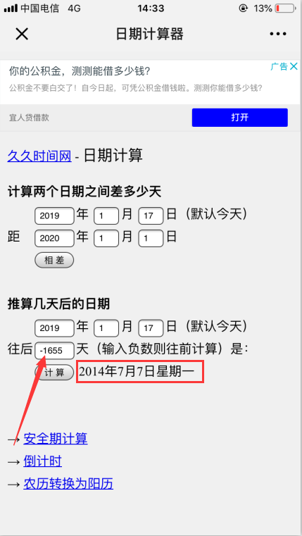 怎么查看微信注册时间？还不会的看过来，3步查出「微龄」 第9张