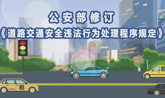 2022年4月1日新交规扣分标准（这些重大改变你应该要知道） 第9张