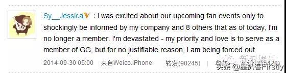 郑秀妍为什么会被退团，当年Jessica退团内幕到底是什么? 第7张