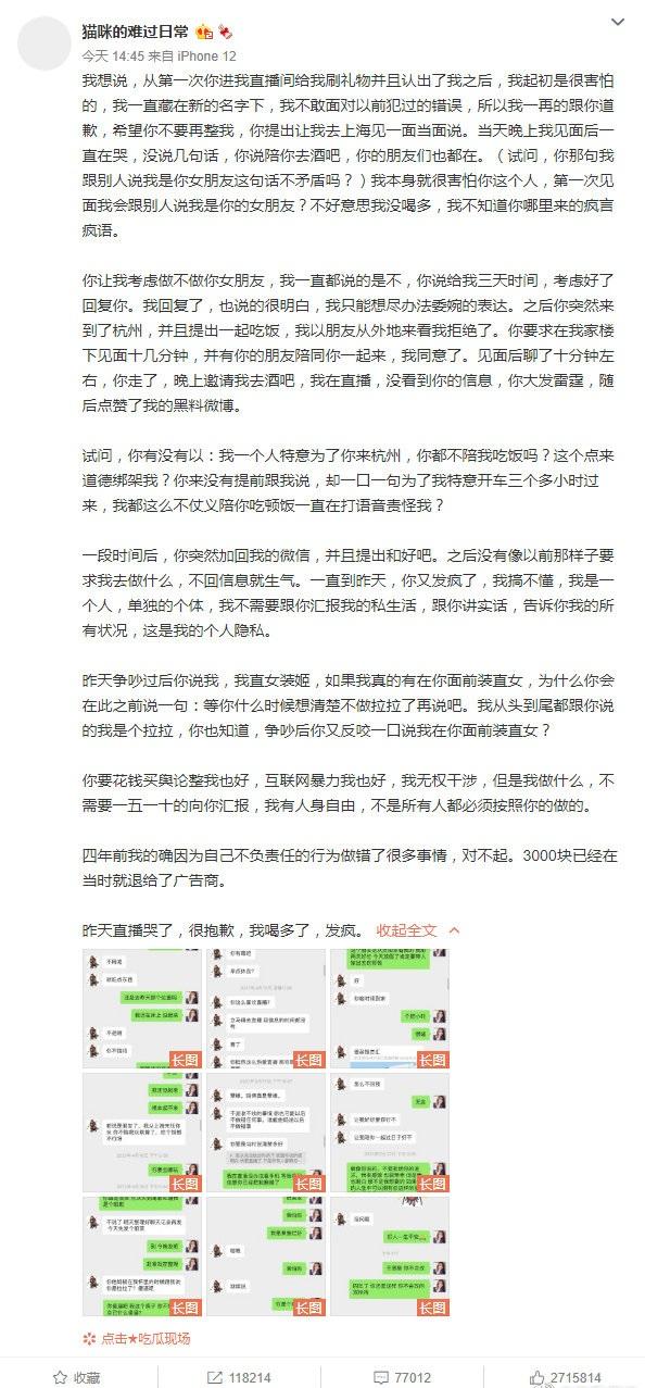 孙一宁事件是怎么回事？深扒网红孙一宁的堕落史 第43张