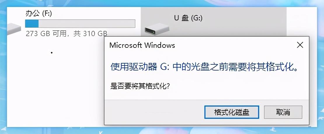 u盘被写保护怎么解除？用这个方法解除，简单又方便 第3张