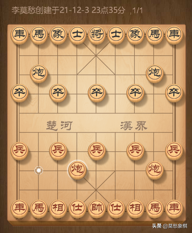 象棋入门教程（简单易懂，初学者看一遍就受益匪浅） 第5张