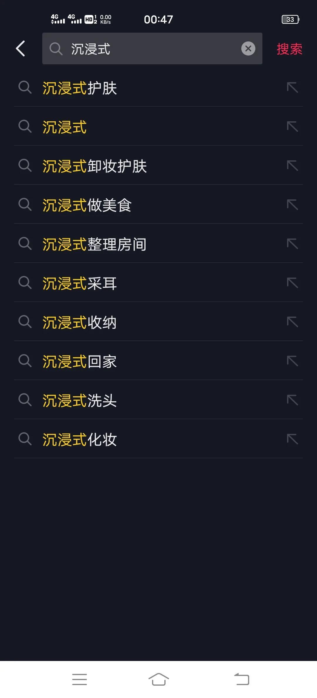 沉浸式是什么意思？表示非常专注的意思，达到了忘我的阶段 第1张