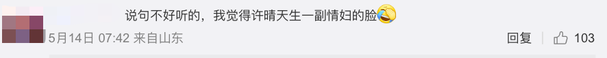 许晴的421事件到底是什么（惨遭AI换脸，许晴疑似被封杀?） 第79张