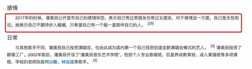 潘美辰个人资料简介（因中性风格受争议33年，51岁仍单身） 第15张