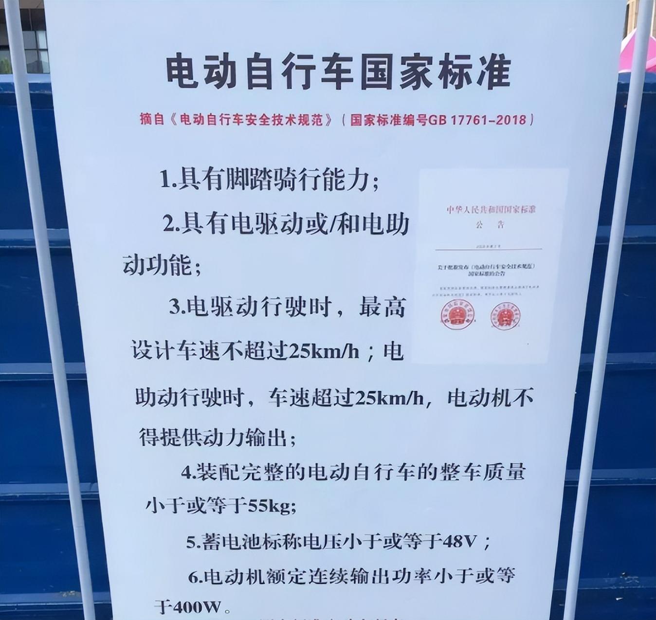 电动车上牌照需要什么手续？上牌照流程、资料，一次性说明白 第5张