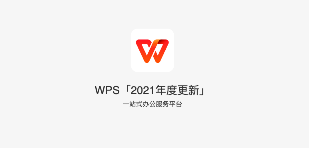 ofd文件怎么打开？在WPS能轻松打开啦，附步骤 第5张