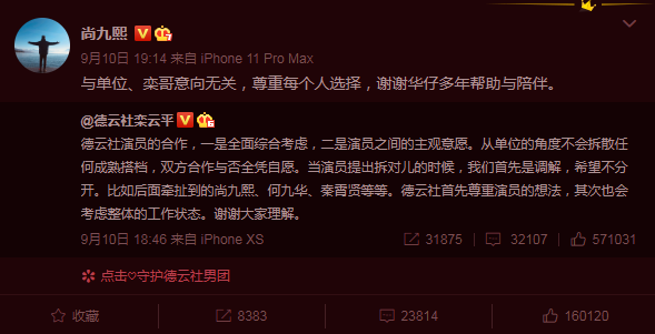 尚九熙何九华为什么分开，尚九熙与何九华怎么了？ 第13张