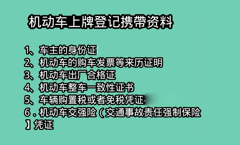 已明确！5月1号起，电动车、三轮车、老年代步车，上牌有3大变化 第17张