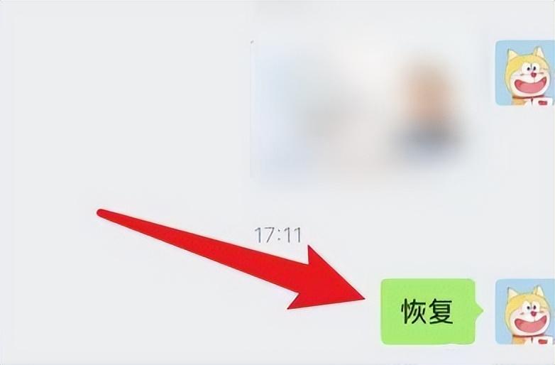 微信不显示该聊天怎么恢复？教你1招，立马恢复显示 第9张