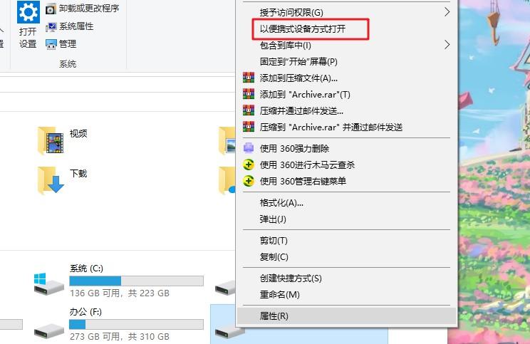 u盘被写保护怎么解除？用这个方法解除，简单又方便 第11张