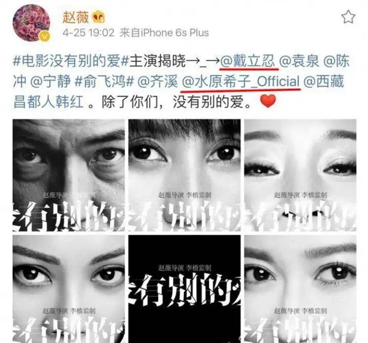 赵薇为什么被全网封主要原因？封杀背后的内幕，远比你想象得还复杂 第25张