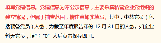 2022年营业执照年检申报流程（步骤详细，建议收藏） 第25张