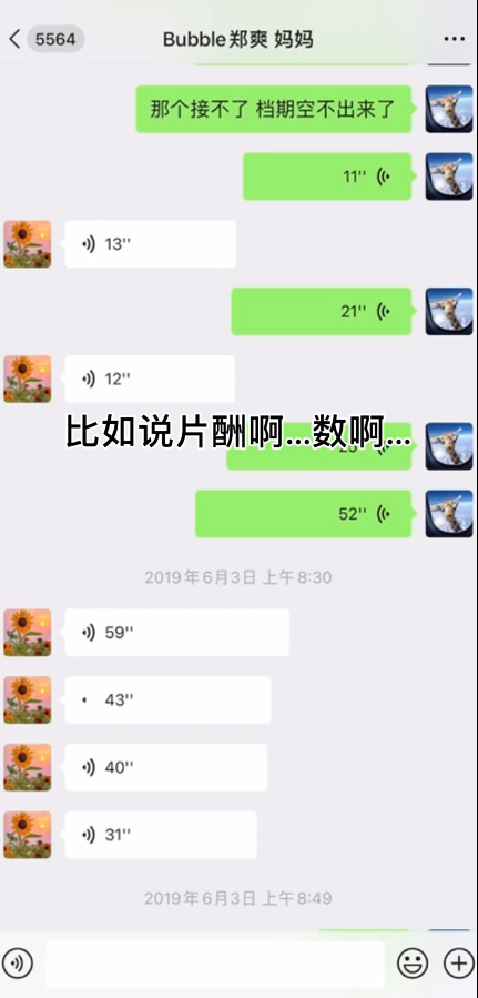 郑爽事件怎么回事？到底是什么造就了今天的郑爽？ 第3张