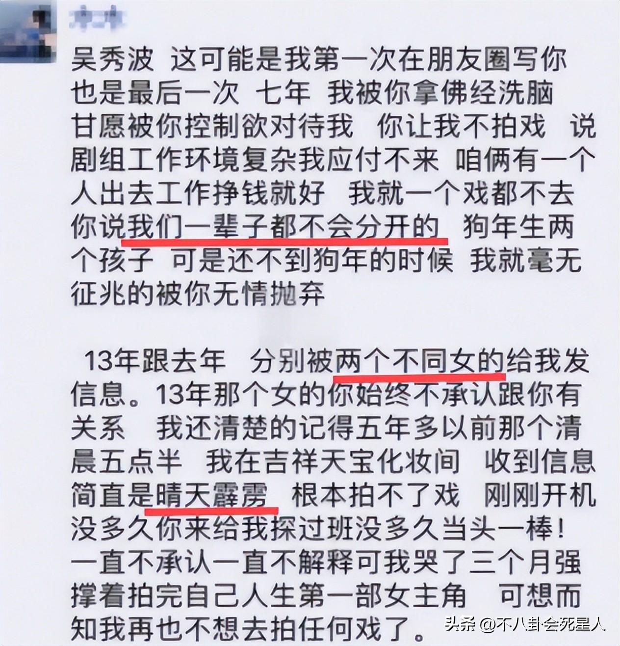 吴秀波事件是怎么回事？事件4年后，吴秀波有肚腩身材走形 第7张